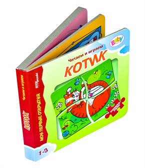 {{photo.Alt || photo.Description || 'Книжка-игрушка  Котик (Мои первые открытия)'}}