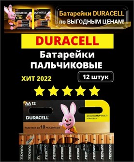 {{photo.Alt || photo.Description || 'Батарейка алкалиновая Duracell Basic, AA, LR6-12BL, 1.5В, блистер, 12 шт.'}}