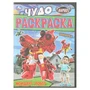 Мой друг - робот. КАРБОТ. Чудо раскраска. 214х290 мм. Скрепка. 8 стр. Умка 978-5-506-10982-2