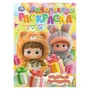 Весёлый праздник. Бомбическая раскраска. 214х290 мм. Скрепка. 16 стр. Умка 978-5-506-11182-5