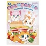 Озорные малыши . Раскраска. 214х290 мм. Скрепка. 16 стр. Умка 978-5-506-10945-7