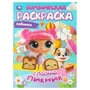 Сладкий пикник. Бомбическая раскраска. 214х290 мм. Скрепка. 16 стр. Умка 978-5-506-10815-3