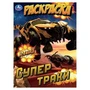 Супертраки. Раскраска. 214х290 мм. Скрепка. 16 стр. Умка 978-5-506-10572-5