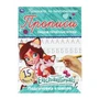 Пишем печатные буквы. Энчентималс. Тренажёр по чистописанию. 145х195 мм. 16 стр. Умка 978-5-506-05292-0 (50)