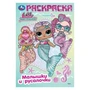 Лол. Малышки и русалочки. Раскраска. 145х210 мм. Скрепка. 16 стр. Умка 978-5-506-10399-8