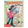 Союзмультфильм. Приключения Зайца и Волка. Раскраска. 214х290 мм. Скрепка. 16 стр. Умка 978-5-506-10476-6