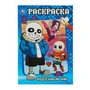 Подземный мир. Раскраска. 145х210 мм. Скрепка. 16 стр. Умка. 978-5-506-10154-3