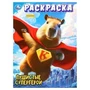 Пушистые супергерои. Раскраска. 214х290 мм. Скрепка. 16 стр. Умка 978-5-506-10108-6