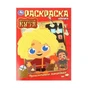 Приключения домовёнка. Домовенок Кузя. Раскраска. 214х290 мм. Скрепка. 16 стр. Умка 978-5-506-10013-3