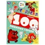 100 любимых героев. Союзмультфильм. Раскраска 100 картинок. 205х280 мм. 64 стр. Умка 978-5-506-09976-5