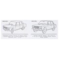 Автолегенды. Раскраска. 210х140 мм. Скрепка. 8 стр. Умка 978-5-506-08851-6 (100)