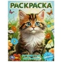 Пушистые питомцы. Раскраска. 214х290  мм. Скрепка. 16 стр. Умка 978-5-506-09727-3