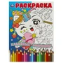 Кавайные зверюшки. Раскраска. 214х290 мм. Скрепка. 16 стр. Умка 978-5-506-09054-0