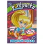 Модный показ. Раскраска Малышка. 16 заданий. 145х210 мм. Скрепка. 8 стр. Умка 978-5-506-09070-0