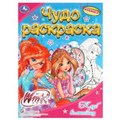Винкс. Клуб волшебниц. Чудо раскраска. 214х290мм. Скрепка. 8 стр. Умка 978-5-506-08951-3