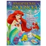Подводный мир. Раскраска бомбическая. 214х290 мм. Скрепка. 16 стр. Умка 978-5-506-08967-4