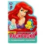 Морское приключение. Раскраска с развивающими заданиями. 145х210 мм.Скрепка. 16 стр. Умка 978-5-506-08968-1