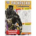Защитник племени. Раскраска с лабиринтом. 195х255 мм. Скрепка. 16 стр. Умка 978-5-506-08963-6