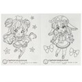 Chibi-девчонки. Супер-пупер раскраска. 195х255 мм. Скрепка. 16 стр. Умка 978-5-506-08818-9