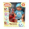 Пупс озвуч Малышарики Крошик 25см, пьет, писает, 15 песен и стихов, кор КАРАПУЗ Y25BB-KROSH-25