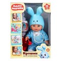 Пупс озвуч Малышарики Крошик 30см, в пластиковой шапочке,15 песен и стихов КАРАПУЗ Y30BB-KROSHIK-HAT (12)