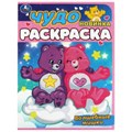 Волшебные мишки. Чудо-раскраска. 214х290 мм. Скрепка. 8 стр. Умка 978-5-506-08608-6