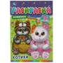 Котики. Раскраска-малышка. 16 заданий. 145х210 мм. Скрепка. 8 стр. Умка. 978-5-506-08474-7