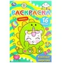 Кавайные зверюшки. Раскраска Малышка. 16 заданий. 145х210 мм. Скрепка. 8 стр. Умка 978-5-506-08389-4