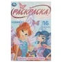 Школа волшебства. Раскраска Малышка. 16 заданий. 145х210 мм. Скрепка. 8 стр. Умка 978-5-506-08412-9