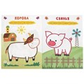 Домашние животные . Рисуем пальчиками. 210х290мм. Скрепка. 8 стр. Умка 978-5-506-08418-1