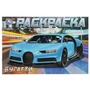 Бугатти. Раскраска. 210х140мм. Скрепка. 8 стр. Умка 978-5-506-08304-7