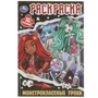 Монстроклассные уроки. Раскраска-малышка. 16 заданий. 145х210мм. 8 стр. Умка 978-5-506-08289-7