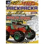 Невероятные автомонстры. Чудо-раскраска. 214х290 мм. Скрепка. 8 стр. Умка. 978-5-506-07904-0