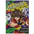 Битва начинается!. Раскраска загадка. 140х200мм. Скрепка. 16 стр. Умка 978-5-506-07863-0