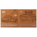 Военная техника. Эко-раскраска. 200х200 мм, Крафт-бумага. Скрепка. 8 стр. Умка 978-5-506-07712-1