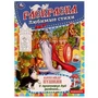 У лукоморья дуб зелёный. А. Пушкин. Раскраска любимые стихи. 214х290мм. 16 стр. Умка 978-5-506-06969-0