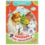 Колобок. Три поросёнка. Сказка-раскраска малышам. 214х290мм. Скрепка. 16 стр. Умка 978-5-506-07062-7