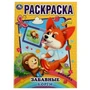 Забавные корги. Раскраска А4. 214х290 мм. Скрепка. 16 стр. Умка. 978-5-506-07443-4
