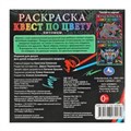 Питомцы. Раскраска Квест по цвету. 240х240 мм, 24 стр. 4+0 Умка 978-5-506-06908-9