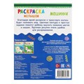 Машинки. Раскраски малышам. 200х260 мм, 8 стр. Умка 978-5-506-07035-1