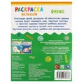 Ферма. Раскраска малышам 200х260 мм 8 стр. Умка 978-5-506-07033-7