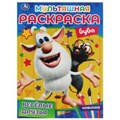 ВЕСЁЛЫЕ ДРУЗЬЯ. Первая Раскраска А4 Мультяшная. Буба. 214х290 мм. 16 стр. Умка 978-5-506-06828-0