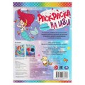 РУСАЛОЧКИ. Раскраска А4 на изи.  214х290мм, 16 стр. Умка 978-5-506-06643-9