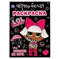 Истории на ночь. Лол. Первая черно-белая раскраска А4. 214х290мм. 16 стр. Умка 978-5-506-06386-5