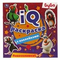 Буба. Повеселимся! IQ раскраски с наклейками. 200х200 мм. 8 стр. + наклейки. Умка 978-5-506-06391-9