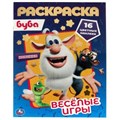Веселые игры. Первая раскраска А4 с голографической фольгой. Буба. 214х290, 16 стр. Умка 978-5-506-06147-2
