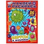 Вирусы и микробы. (Наклей и раскрась А4). Формат: 214х290мм. Объем: 16 стр. Умка 978-5-506-04476-5