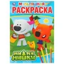 Ми-Ми-Мишки. (Мультяшная раскраска А4). Формат: 214х290мм. Объем: 16 стр. Умка 978-5-506-03155-0
