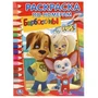 Барбоскины. (Раскраска по номерам). Формат: 214х290 мм. Объем: 16 стр. Умка 978-5-506-01188-0