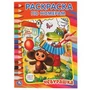 Союзмультфильм. Чебурашка. Раскраска по номерам. Формат: 214х290мм. Объем: 16 стр. Умка 978-5-506-00860-6